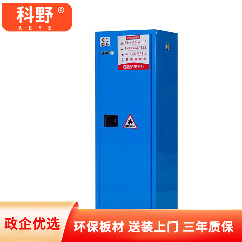 科野 防爆柜化学品安全柜存放柜加仑实验室危险品工业防火防爆箱易燃易爆液体储存柜 60加仑 红色高清大图