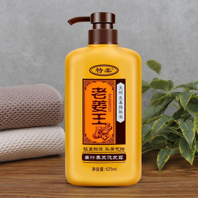 禁用大额券丨老姜王姜汁润发洗发水柔顺洗发露625ml625ml
