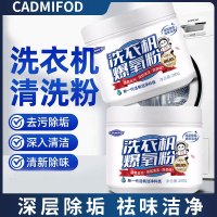 拍1发3 洗衣机槽清洁剂多功能家用去污除异味全自动洗衣机内筒清洁粉