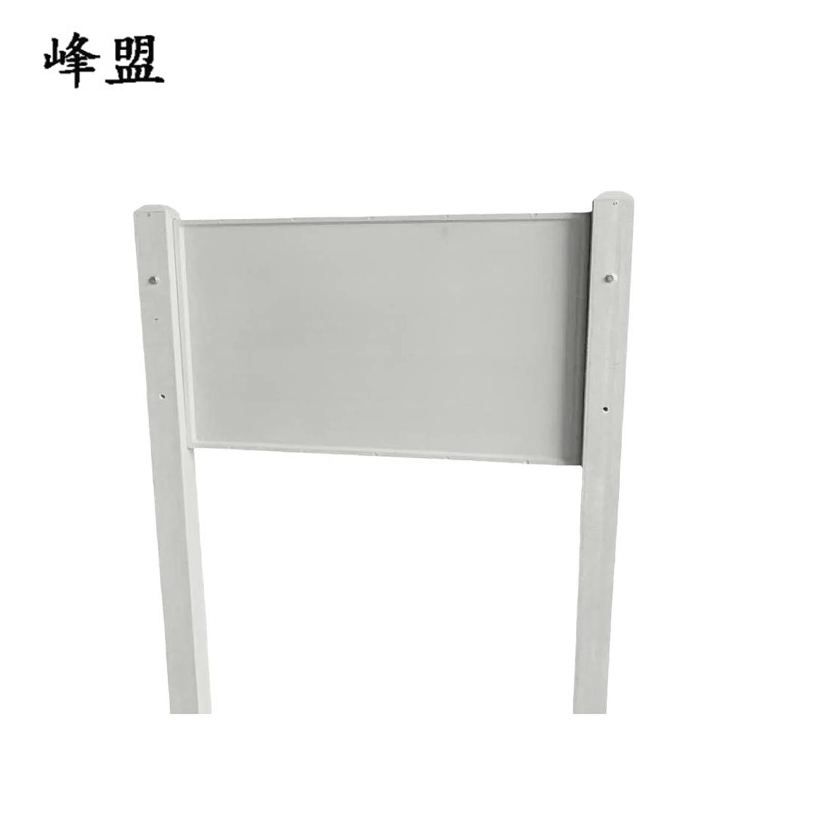 峰盟 双立柱警示牌 600*400*2400mm 个高清大图