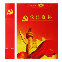 优必利 A4党建档案盒资料盒 加厚资料收纳盒文件盒 55mm塑料档案盒5个装 1535-5