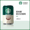 星巴克(starbucks)星倍醇浓咖啡饮料(经典浓郁味 黒醇摩卡味)180ml罐装(6罐装)