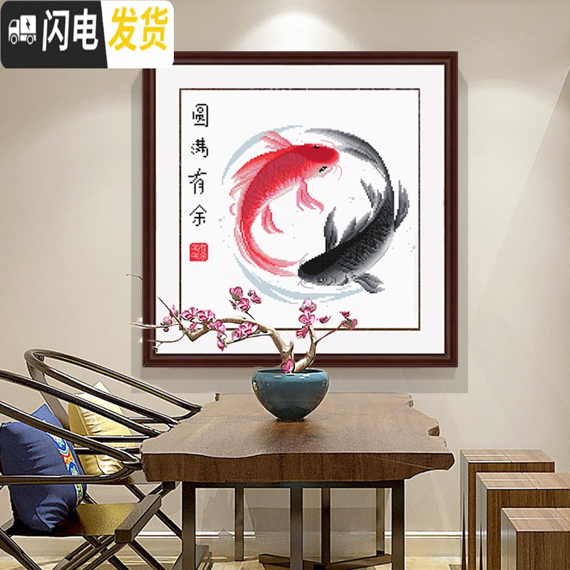 三维工匠年年有余十字绣小件2019新款绣客厅卧室十字绣自己绣手工家用简单 生态棉圆满有余6509尺寸50*50cm高清大图