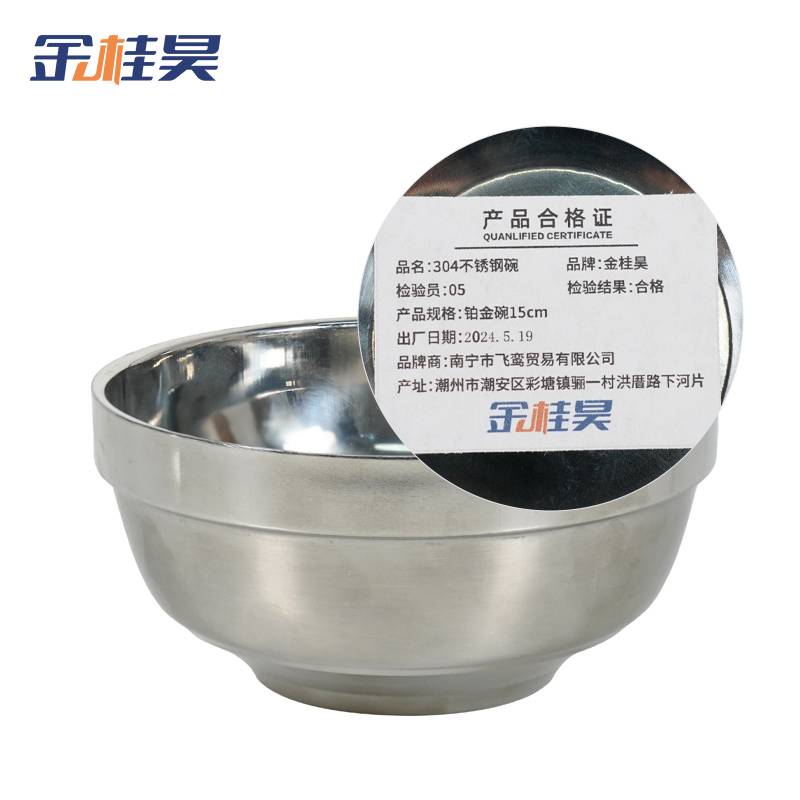 金桂昊 304不锈钢碗 铂金 碗 15cm 个高清大图