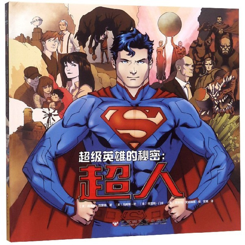 连环画现代漫威漫画书籍x战警绿巨人神奇女侠等多个超*英雄>800_800