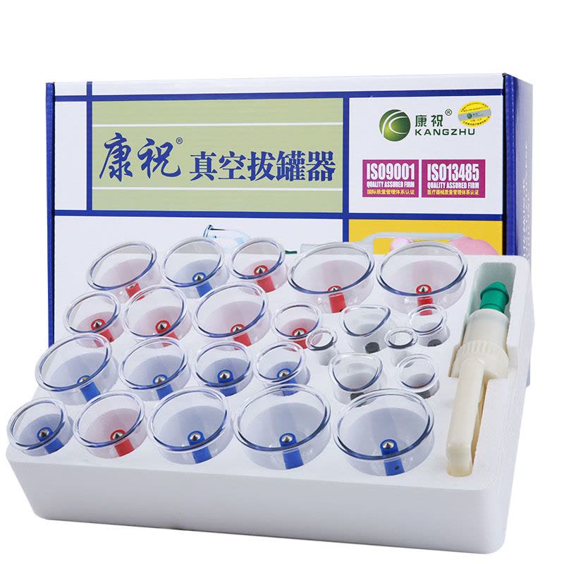 康祝正品拔罐器家用套抽气式拔血罐拨罐气罐真空拔罐器24罐家用套 康祝24罐(买1送14包含刮痧油刮痧板穴位图)+采血笔+图片