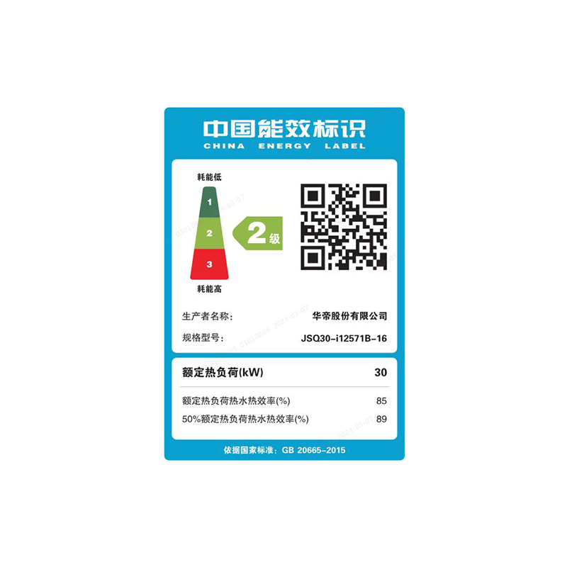 华帝(vatti)18升燃气热水器天然气G5L零冷水5A一级恒温下置风机一级降噪双层密闭稳燃舱变频水伺服i12571B高清大图