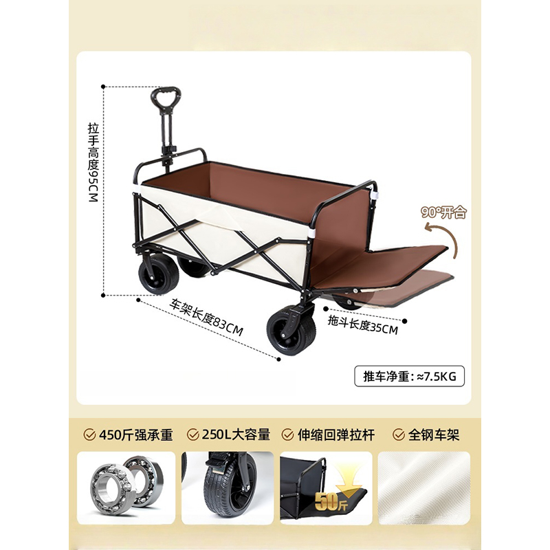 攸小拉车83*35*95cm个高清大图