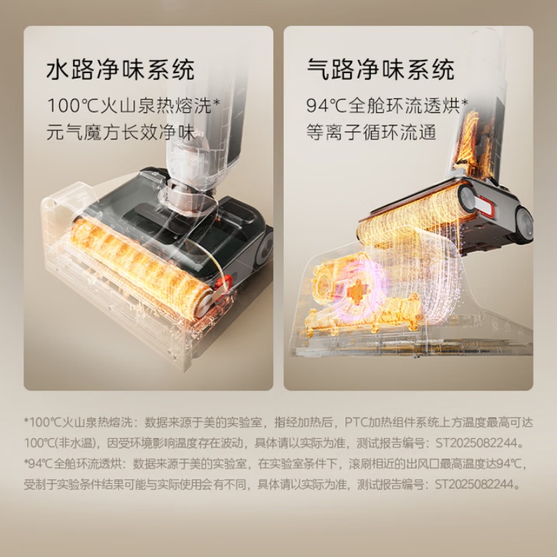 美的(Midea)推入式净味洗地机S60honor高清大图