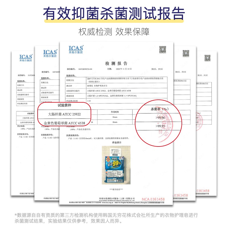 無瑾花 韩国进口 99.9%除菌洗衣皂肥皂 230g×4块 易漂易清 杀菌去污高清大图