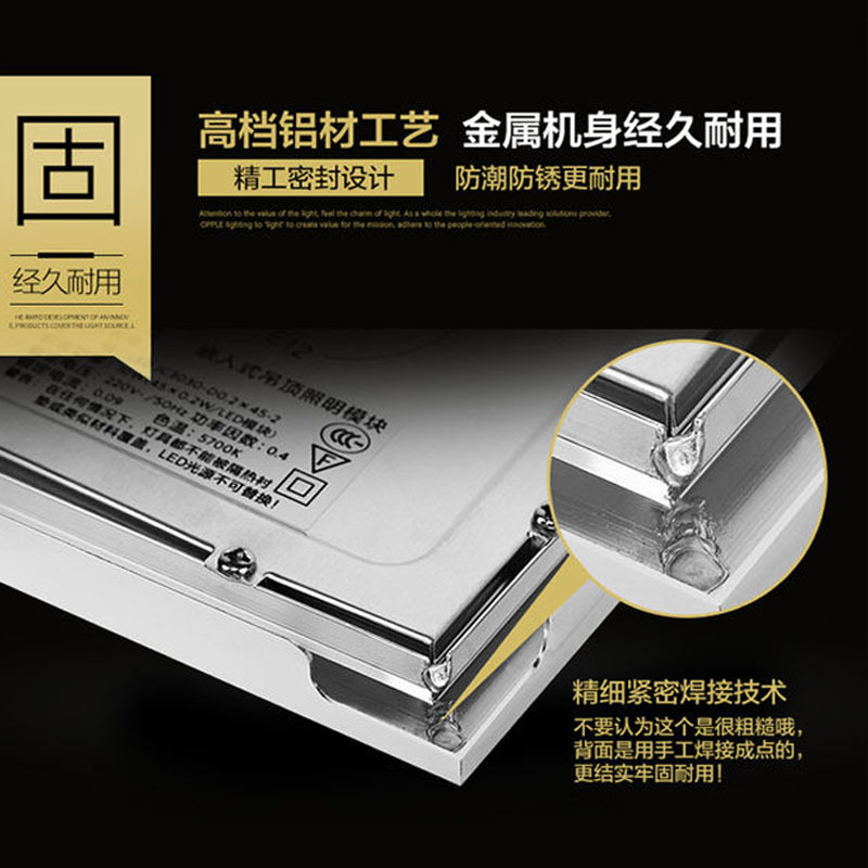 欧普顶集成吊顶600x600led平板灯