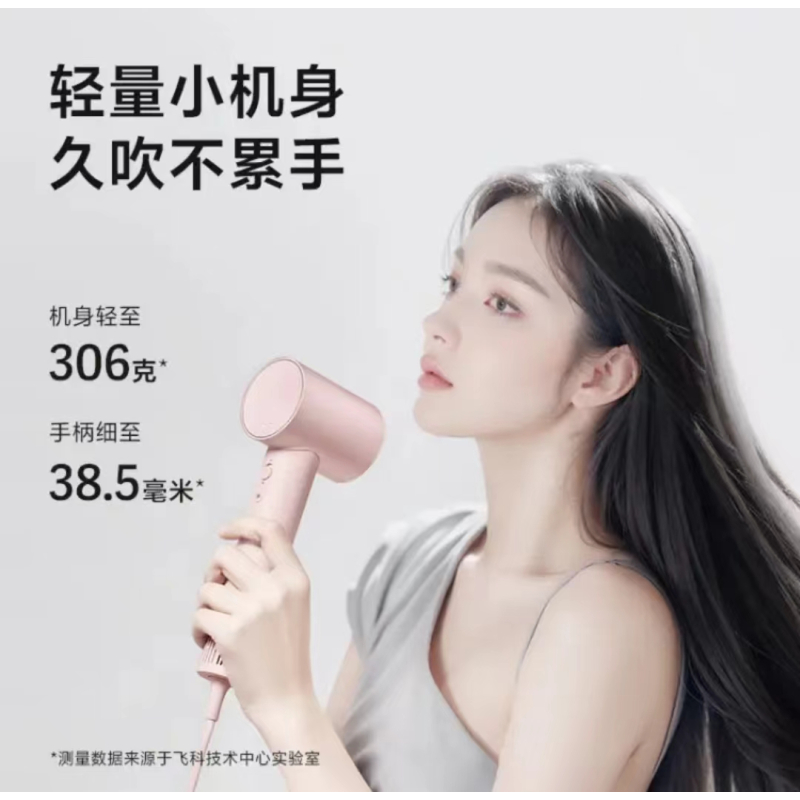 飞科高速电吹风FH6370公主粉
