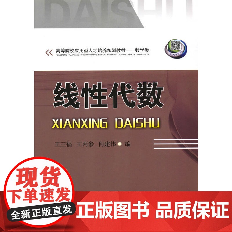 线性代数高清大图