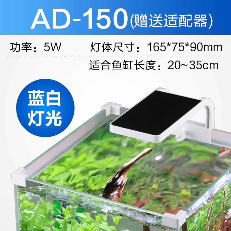 鱼缸灯LED水灯架缸灯水族箱防水照明灯架藻缸灯LED支架灯_2 默认尺寸 AD-1505W蓝白光（固定支架
