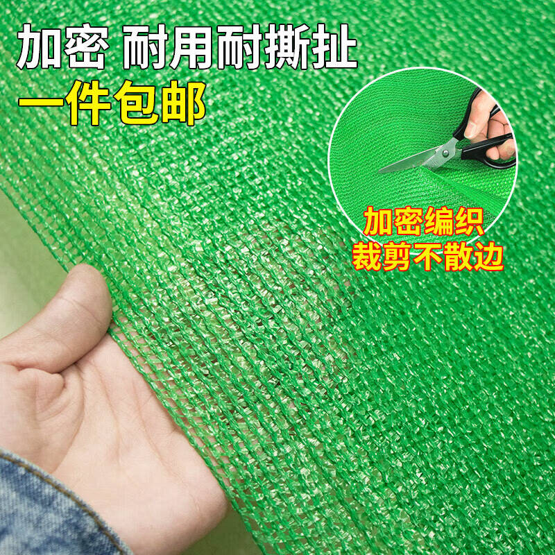晴方好 绿色遮阳网 6针 6*50米 一块高清大图