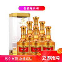 宜宾五粮液生态52度华彩人生透明盒装500ml*6瓶浓香型高度白酒整箱婚宴送礼