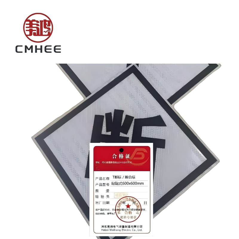 美鸿 CMHEE T断标 / 断合标 粘贴式600x600mm 张高清大图