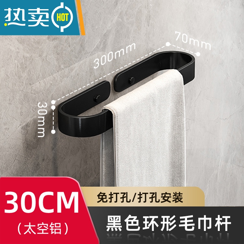 敬平免打孔毛巾架卫生间太空铝浴巾架浴室挂架子厕所置物架毛巾杆单杆 北欧黑色U型毛巾架30CM-免打孔 承重10浴室置物架高清大图
