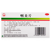 包邮】万通咽炎片 36片 慢性咽炎咽干咽痒刺激性咳嗽镇咳止咳解毒润肺