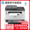 [苏宁自营店]惠普HP LaserJet Tank MFP 2606sdw A4黑白激光多功能一体机自动双面无线wifi家用办公一体机易加粉打印机随机耗材5000页 套餐5