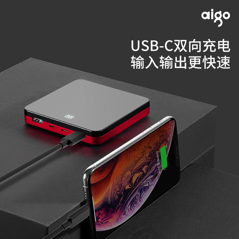 aigo爱国者移动电源10000毫安时显屏充电宝MF100红黑色迷你纤薄便携 适用于苹果小米华为通用