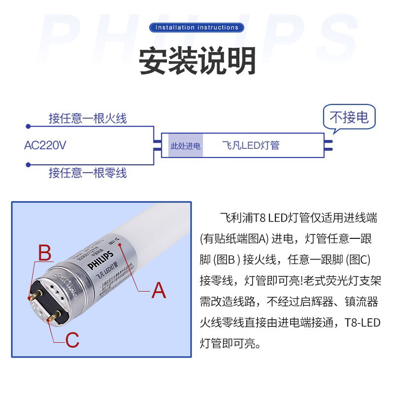 飞利浦(PHILIPS)飞凡系列T8 LED单端供电灯管单端输入灯管0.6米9W中性光(4000K)高清大图