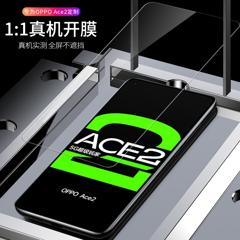 [送手机壳]轻万适用oppo Ace2钢化膜全屏抗蓝光防摔贴膜oppoace2手机保护膜全玻璃高清大图