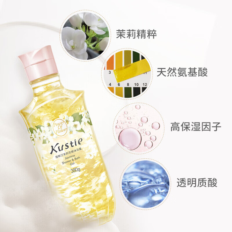 蔻斯汀Kustie 新升级真茉莉花瓣沐浴露220g 香氛洗浴温和清洁