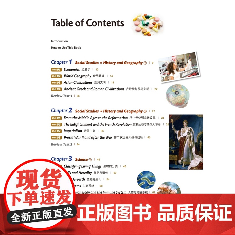 *读美国中小学课本学各科词汇6 国际初中英语词汇 美国初中课本 新东方词汇书 出国英语词汇高清大图