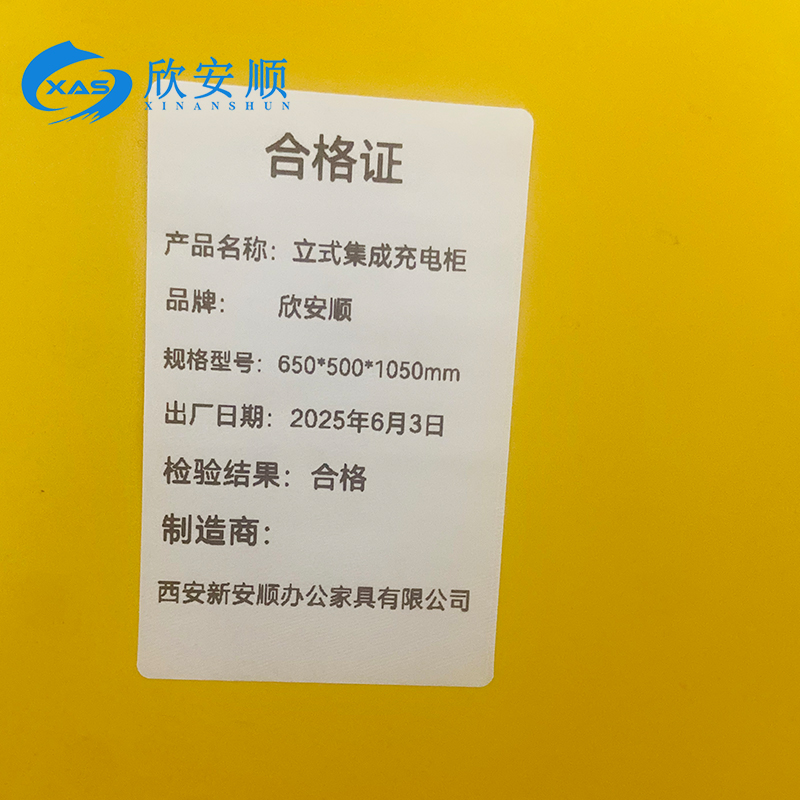 欣安顺 立式集成充电柜650*500*1050mm 个高清大图