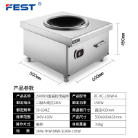 FEST商用电磁炉15KW凹面爆炒炉台式大功率电磁灶电池炉炒菜火锅厨房商业设备饭堂酒店15KW 15千瓦凹面电磁炉送四样