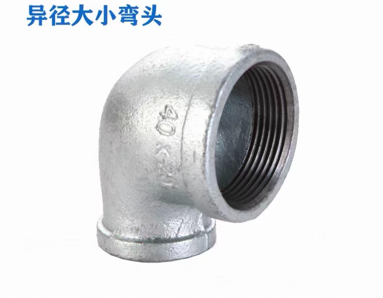 鑫顿 镀锌异径弯头 6分变4分高清大图