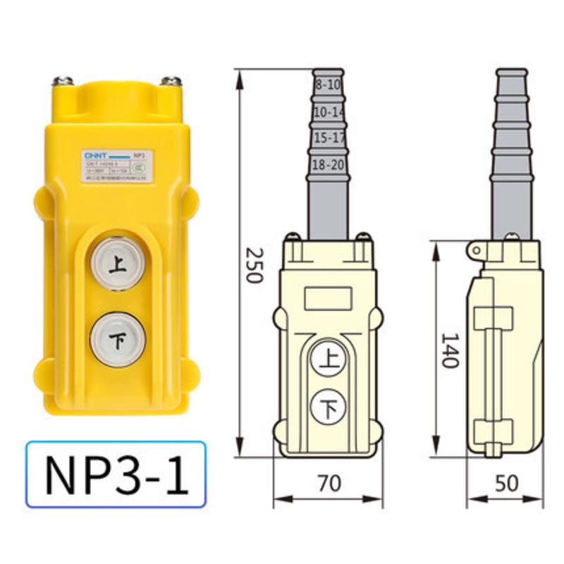 NP3-1 正泰行车开关吊车电动葫芦按钮工业天车遥控器配件升降机上下航吊
