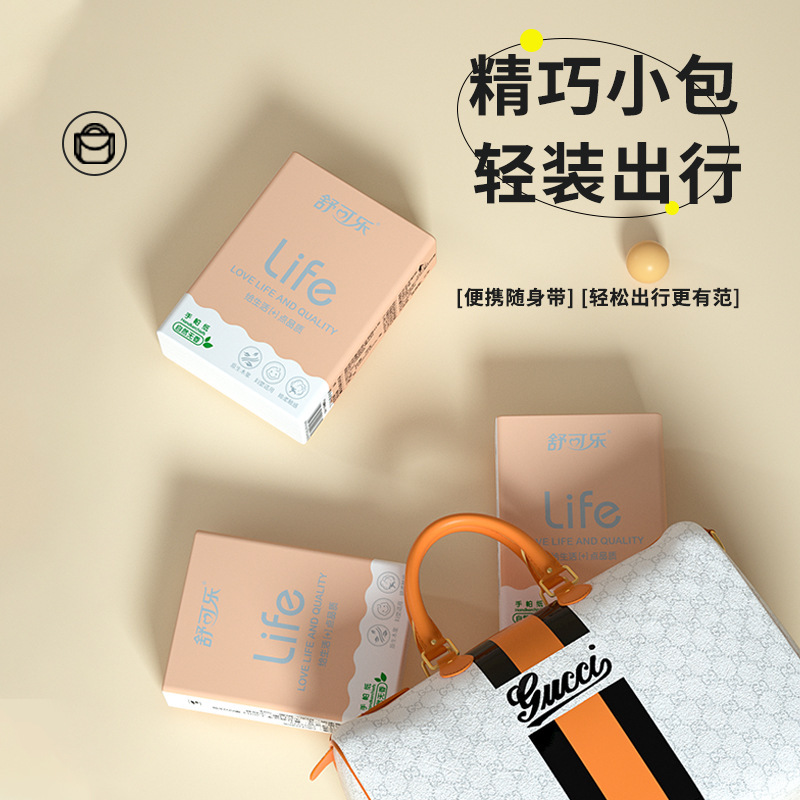 舒可乐 原木纯品三层7张*6包超韧手帕纸大张便携式随身装木浆纸巾小包餐巾纸面巾纸实惠装 6包装
