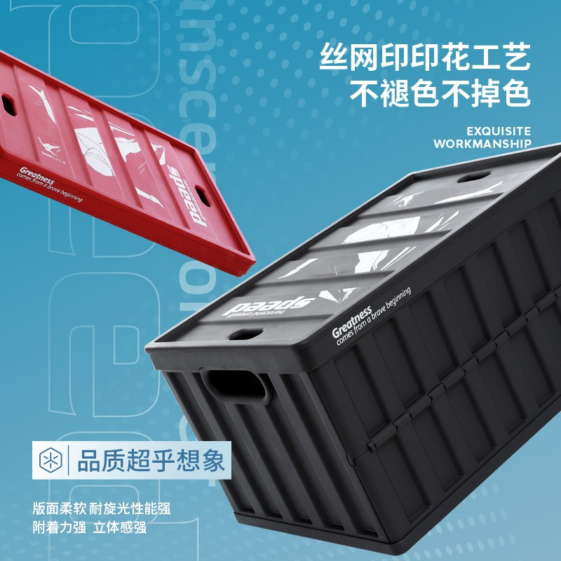 禧天龙(Citylong) X-6275酷集克折叠收纳箱 炫酷黑高清大图