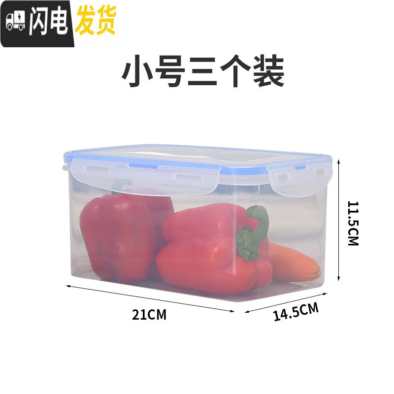 三维工匠装冻饺子盒多层冰箱收纳盒保鲜速冻水饺冷冻馄饨家用食品托盘保鲜盒 【密封防串味】小号保鲜盒（2500ml）3个装