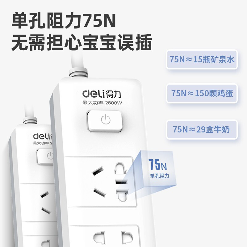 得力 18163-02插座_4组合孔2米_PVC袋装(白)(只)