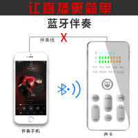 屁颠虫S200pro手机直播声卡套装手机喊麦通用 手机麦克风全民K歌 快手抖音直播外置声卡 白色MS-2套装3.5接口