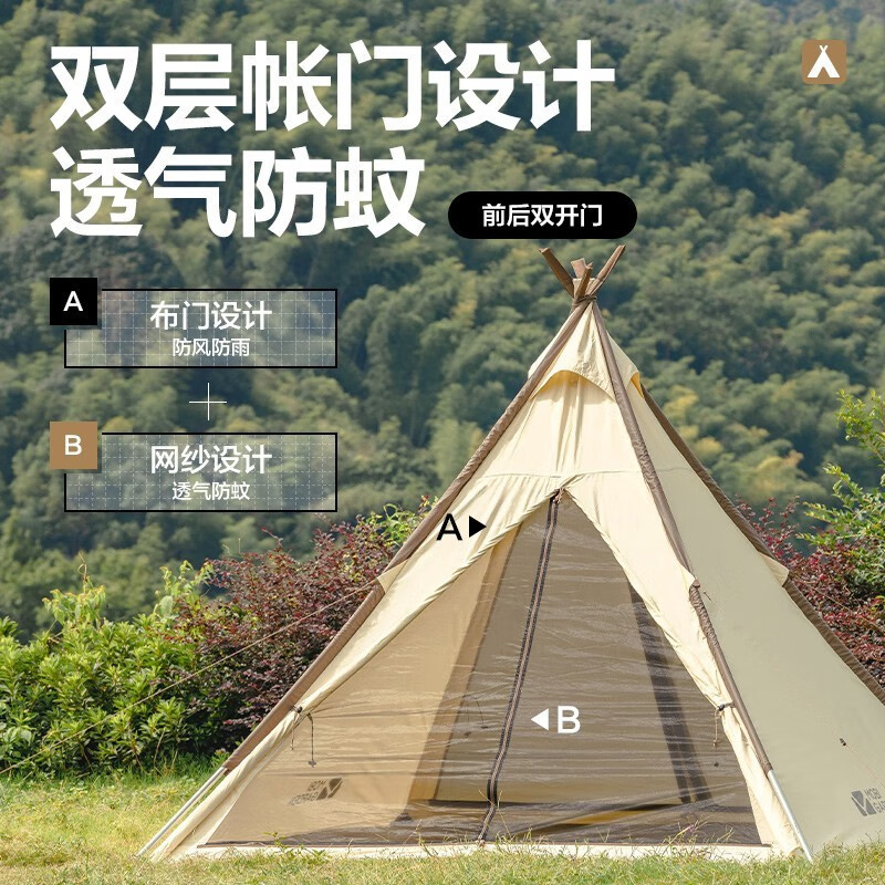 牧高笛 帐篷 户外精致露营金字塔型A塔帐篷多人大空间家庭帐纪A塔 NX21561018象牙白
