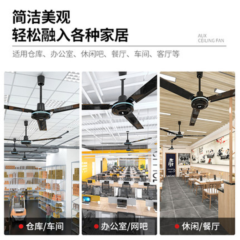 奥克斯(AUX)吊顶扇三叶黑色家用吊风扇工业电风扇吊扇 48寸黑色纯铜电机遥控款高清大图