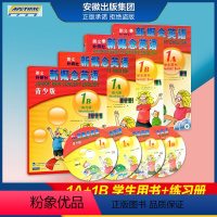 [正版]新概念英语青少版1a+1b全套4本可点读学生用书+练习册 (青少版1AB练习)DVDmp3光盘外研社中国儿童少