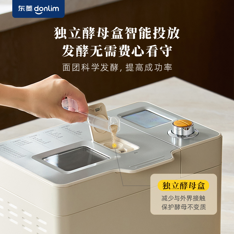 东菱面包机DL-1352(钛金灰)高清大图