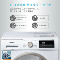 西门子(SIEMENS)XQG70-WM10N0600W 7公斤 防过敏程序 变频 节能 低噪 滚筒洗衣机(白色)