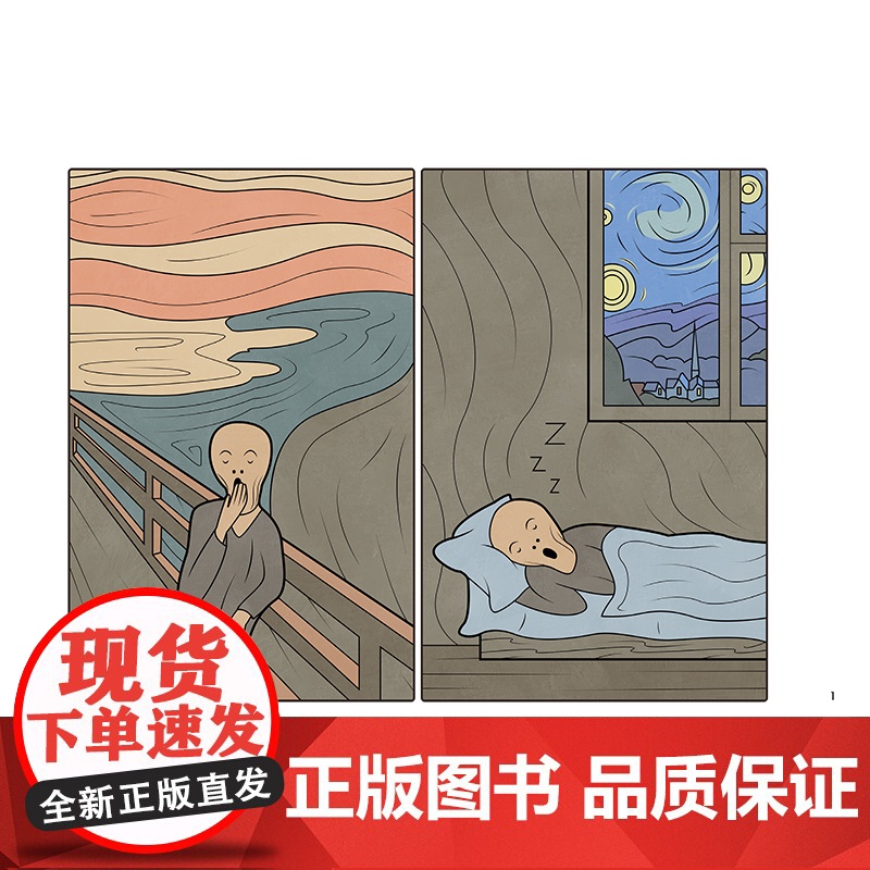 [央视网]人生很好玩 但有时也很丧 俄罗斯安东谷迪姆 我们的生活不可能那么坏同属脑洞哲学漫画集冷幽默鸡汤小确丧小说书籍T高清大图