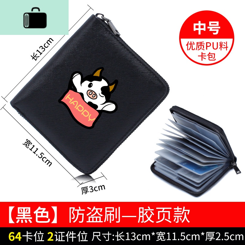 小钱包零钱包 多层卡包男士防消磁防盗刷卡套女式超薄小巧卡夹NEW LAKE 升级版中号-防盗刷黑色1-66卡位