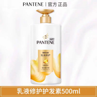 潘婷护发素柔顺顺滑乳液修护复500ml润发乳分枯毛躁润发乳护发素