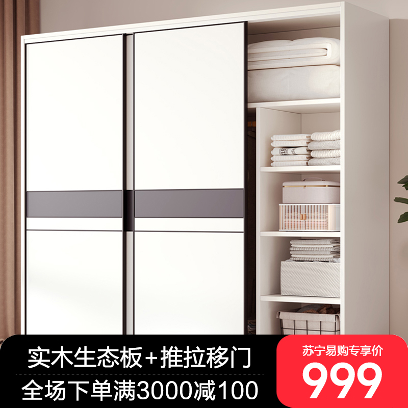 实木衣柜家用可定制卧室出租房用现代简约经济型储藏推拉门衣柜高清大图