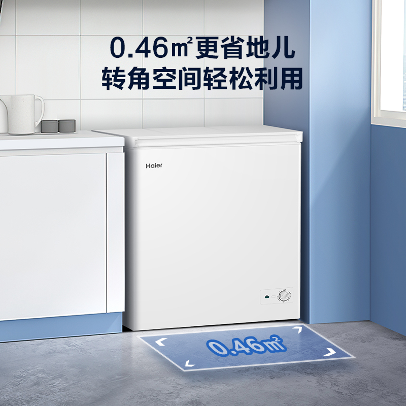 海尔(Haier)200升家用卧式冰柜冷柜小冰箱 减霜80% 断电保护 一级能效 3D逆循环速冷BC/BD-200GHD