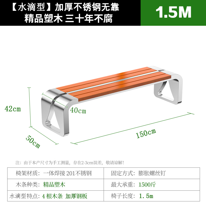 依韵珂公园长条凳150*50*42cm把高清大图