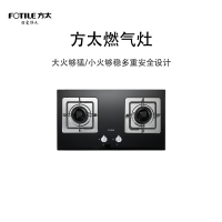 方太(FOTILE)燃气灶JZT-TH16B